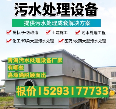 黔南养殖污水处理设备