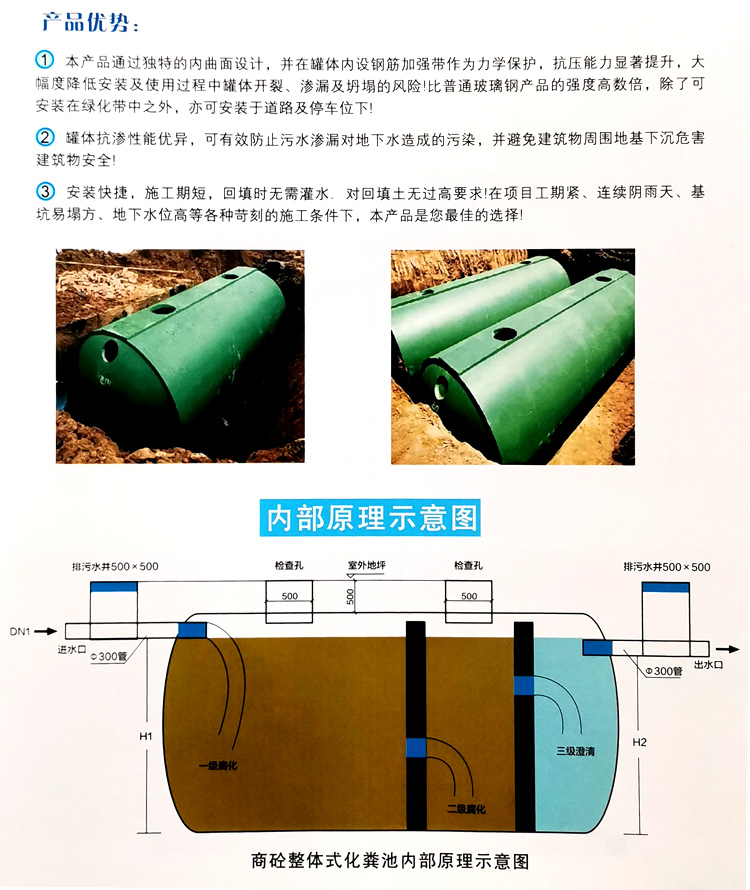 黔南玻璃钢化粪池