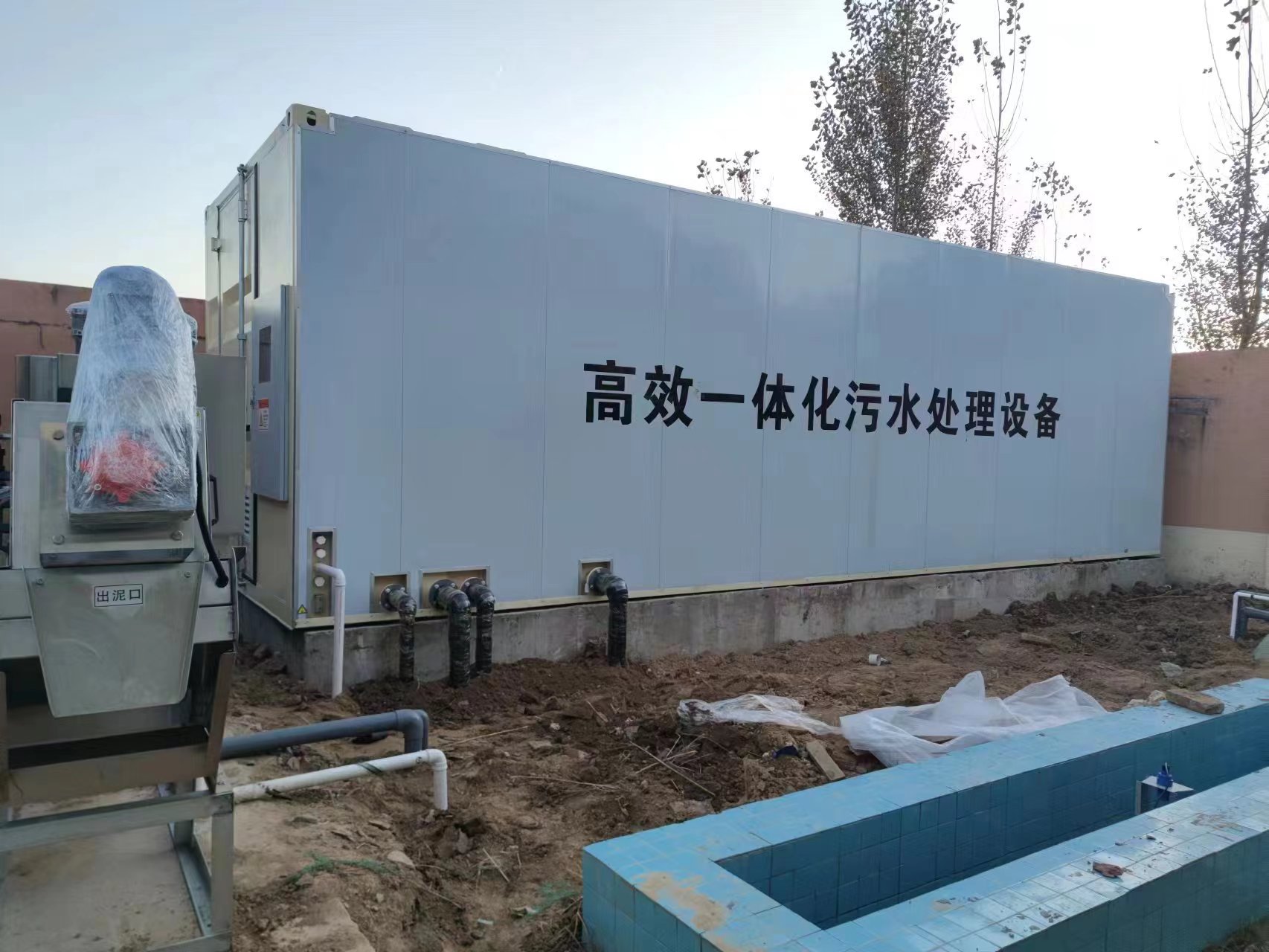 黔南地埋式一体化污水处理设备
