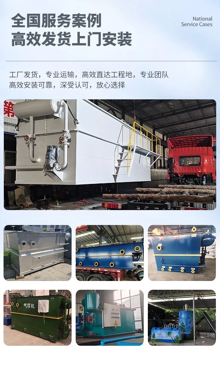 黔南污水处理一体化设备