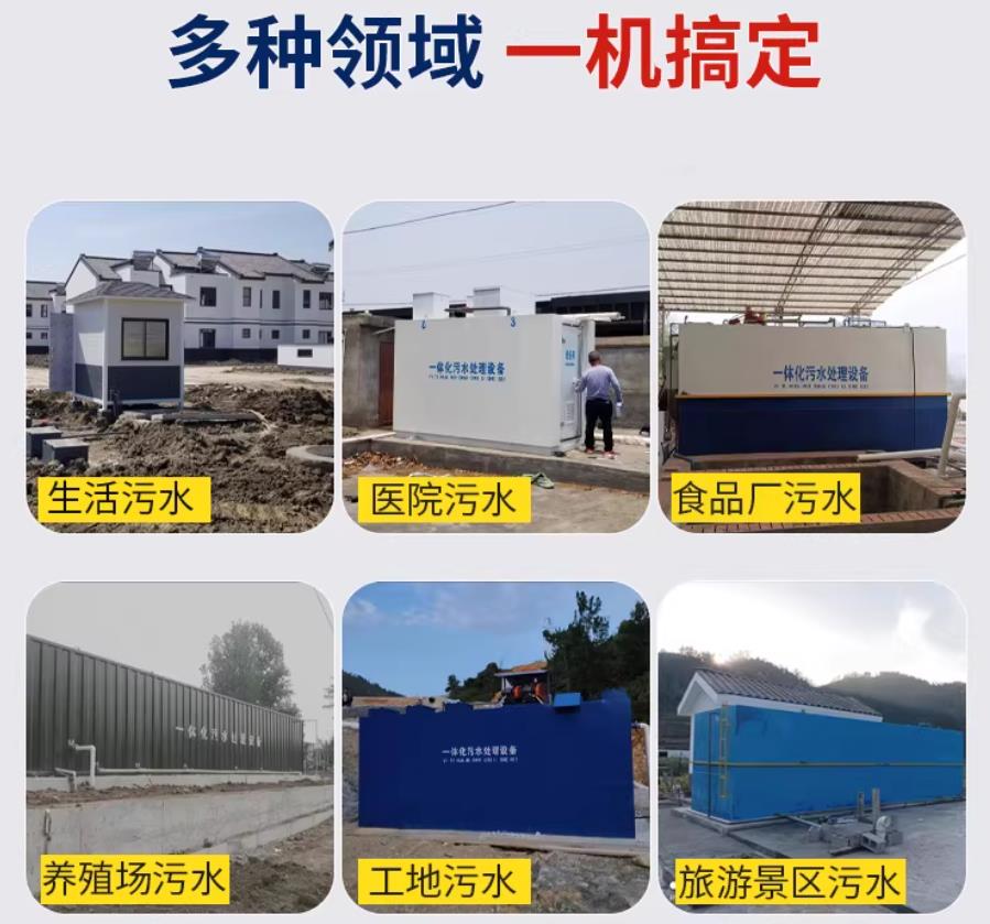 黔南场景全覆盖！甘肃嘉源通一体化污水处理设备，适配城乡工业全场景污水治理