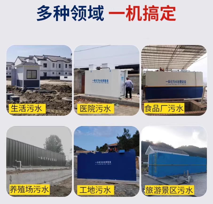 黔南甘肃兰州地埋式污水处理设备厂家｜一体化埋地污水治理设备｜乡镇乡村厂区小区通用解决方案